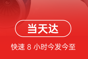 泉州晋江航空空运航空货运公司【机场