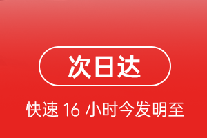 泉州晋江航空空运航空货运 航空货运